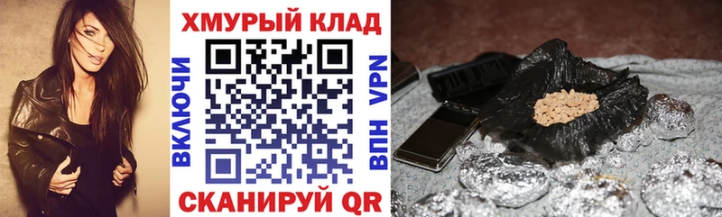 закладки  Краснообск  ГЕРОИН хмурый 
