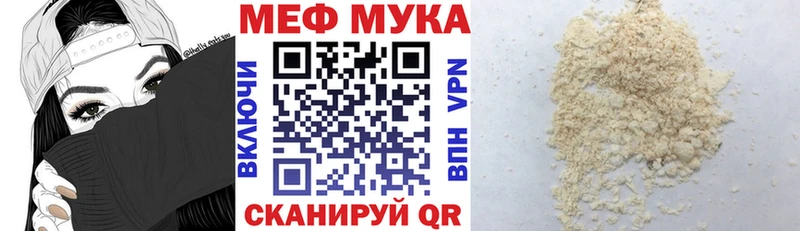 Мефедрон мяу мяу  Краснообск 